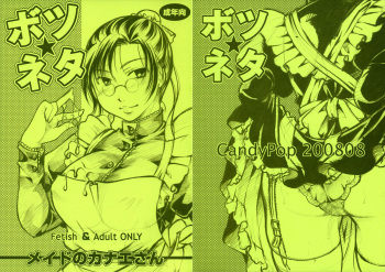 Botsu Neta cover