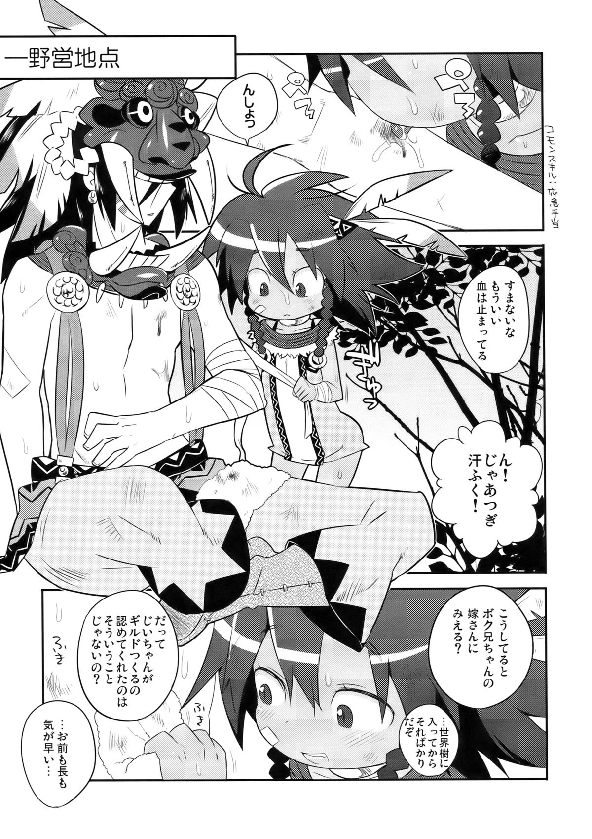 Fresh Gari Cure page 5 full