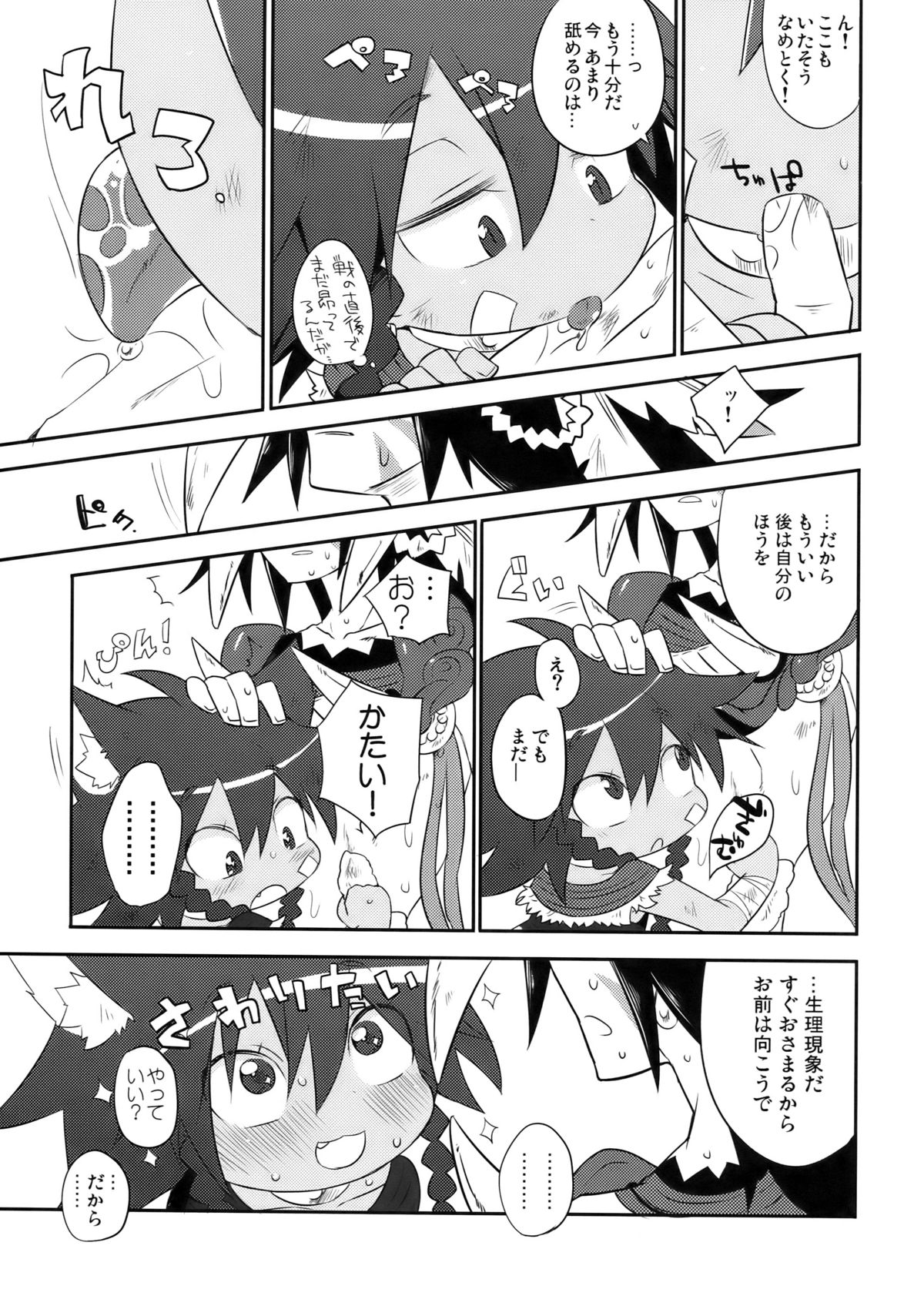 Fresh Gari Cure page 6 full