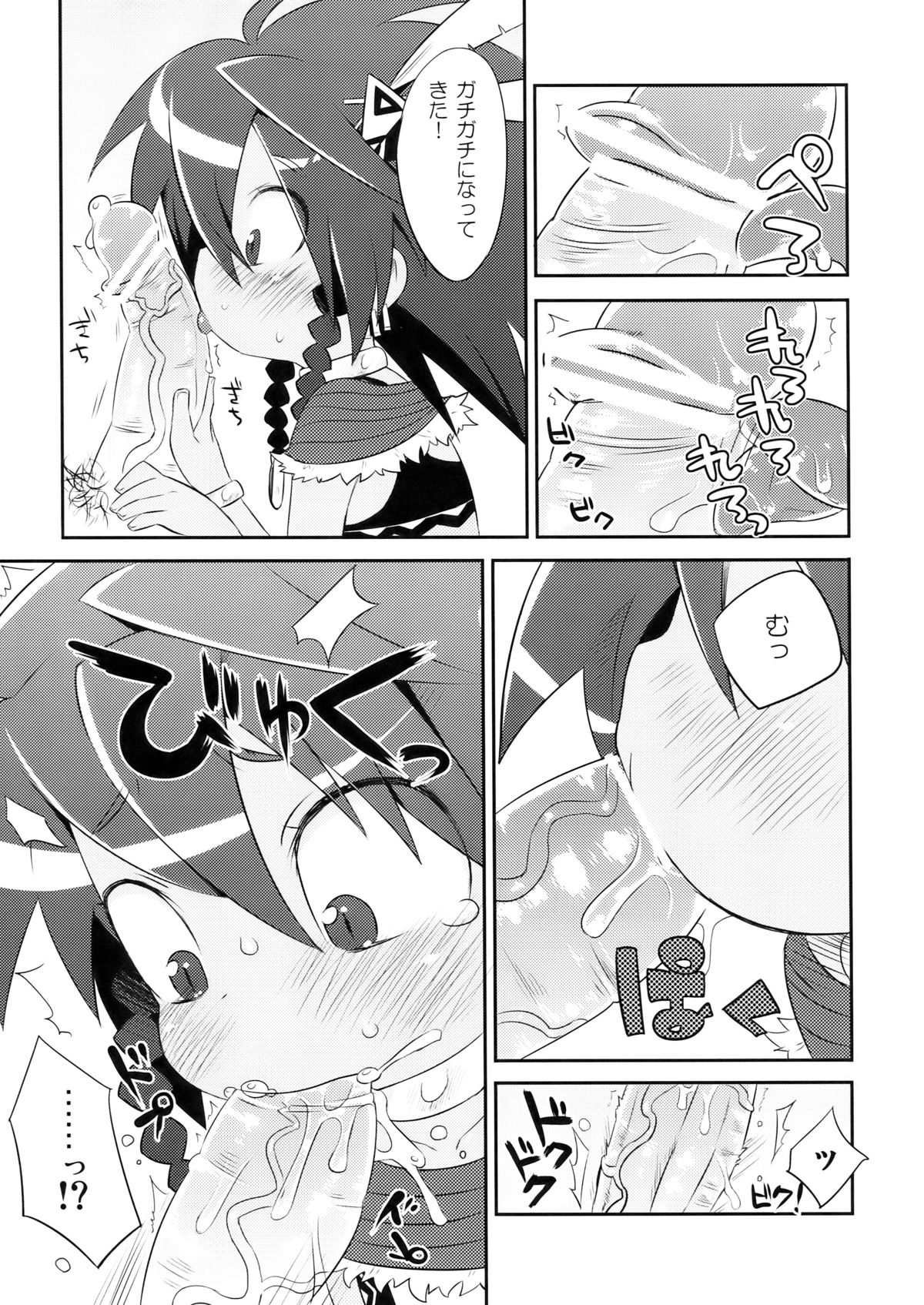 Fresh Gari Cure page 9 full