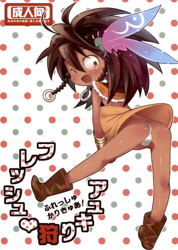 Fresh Gari Cure cover