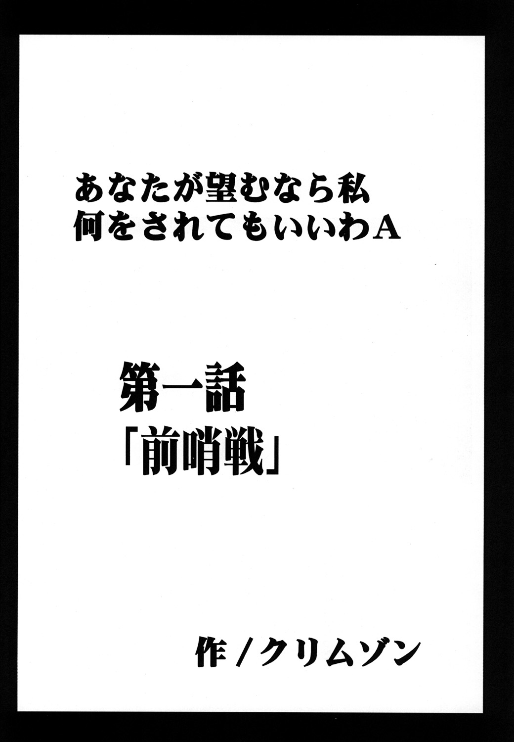 Tifa Soushuuhen page 5 full