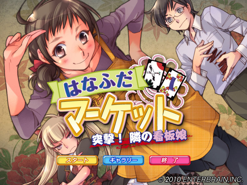Hanafuda Market Totsugeki! Tonari no Kanban Musume page 2 full