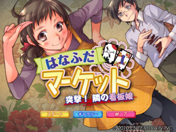 Hanafuda Market Totsugeki! Tonari no Kanban Musume cover