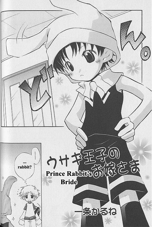Prince Rabbit Bride_Yaoi Shota page 2 full