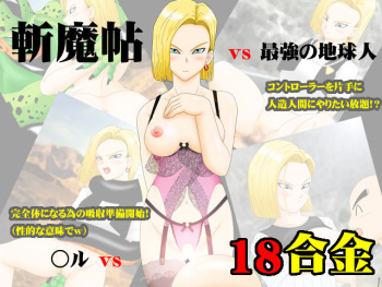 No.18 cover