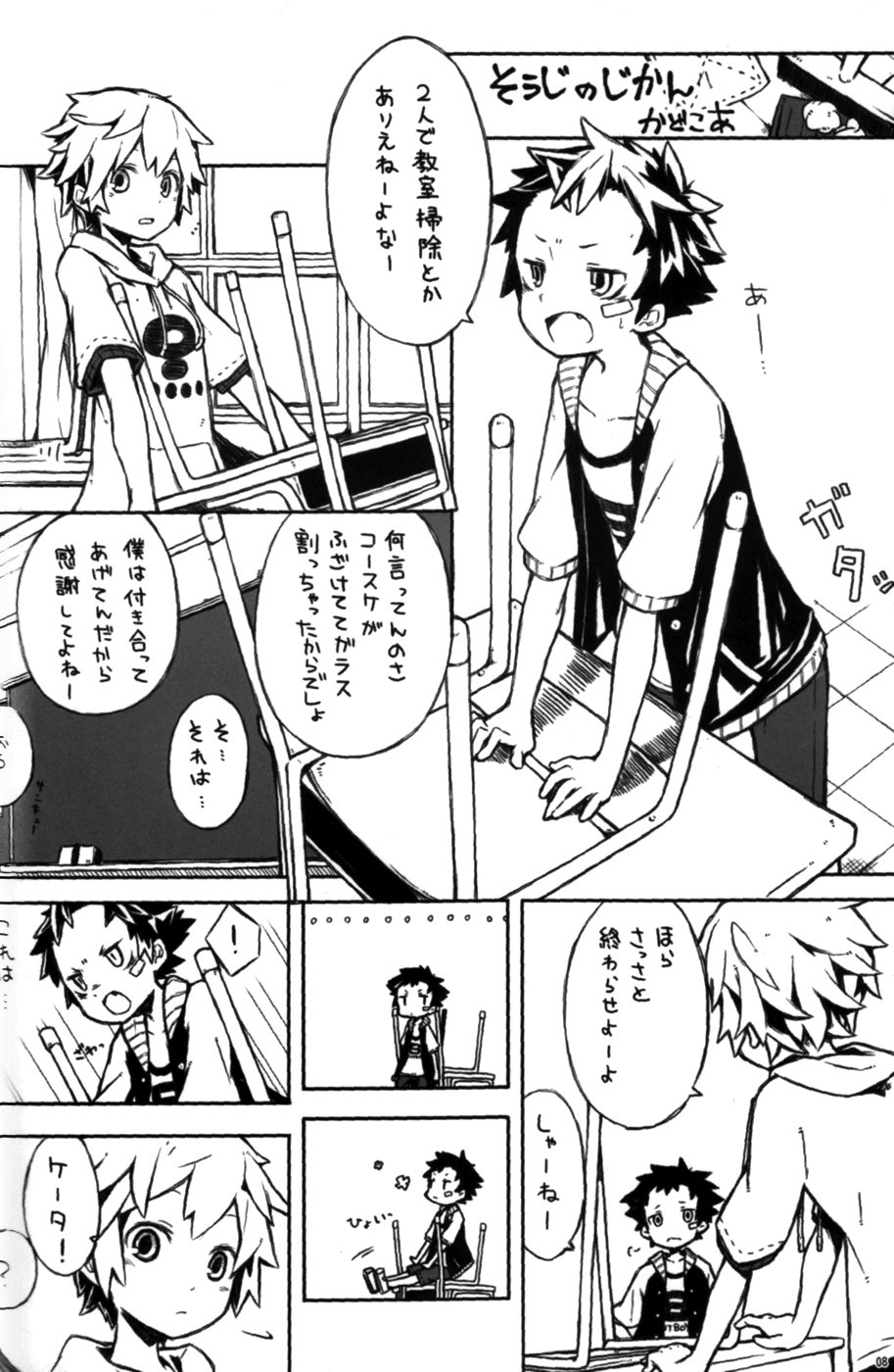 Anthology - Cute Anthology 2011 page 8 full