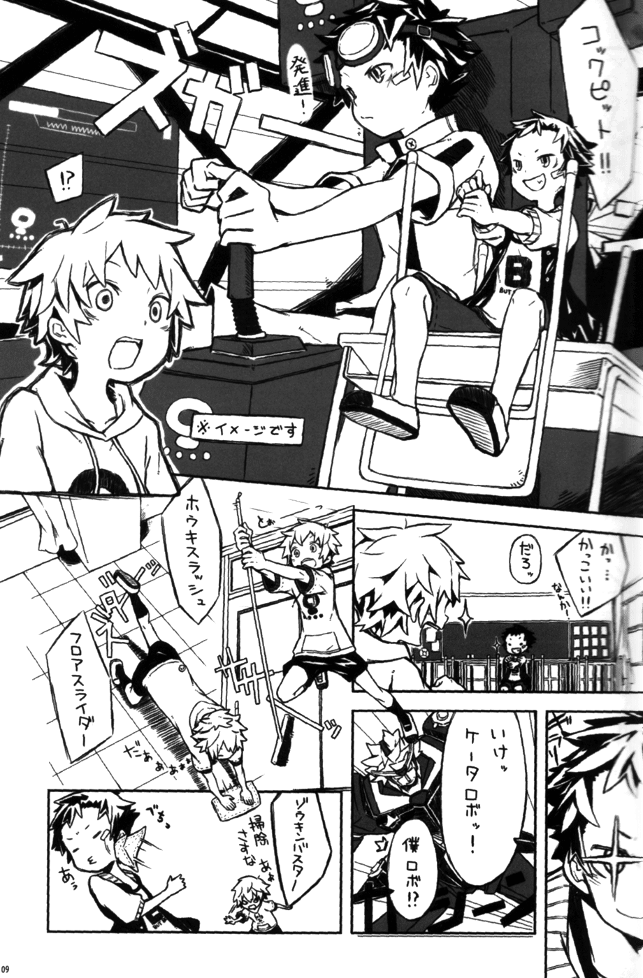 Anthology - Cute Anthology 2011 page 9 full