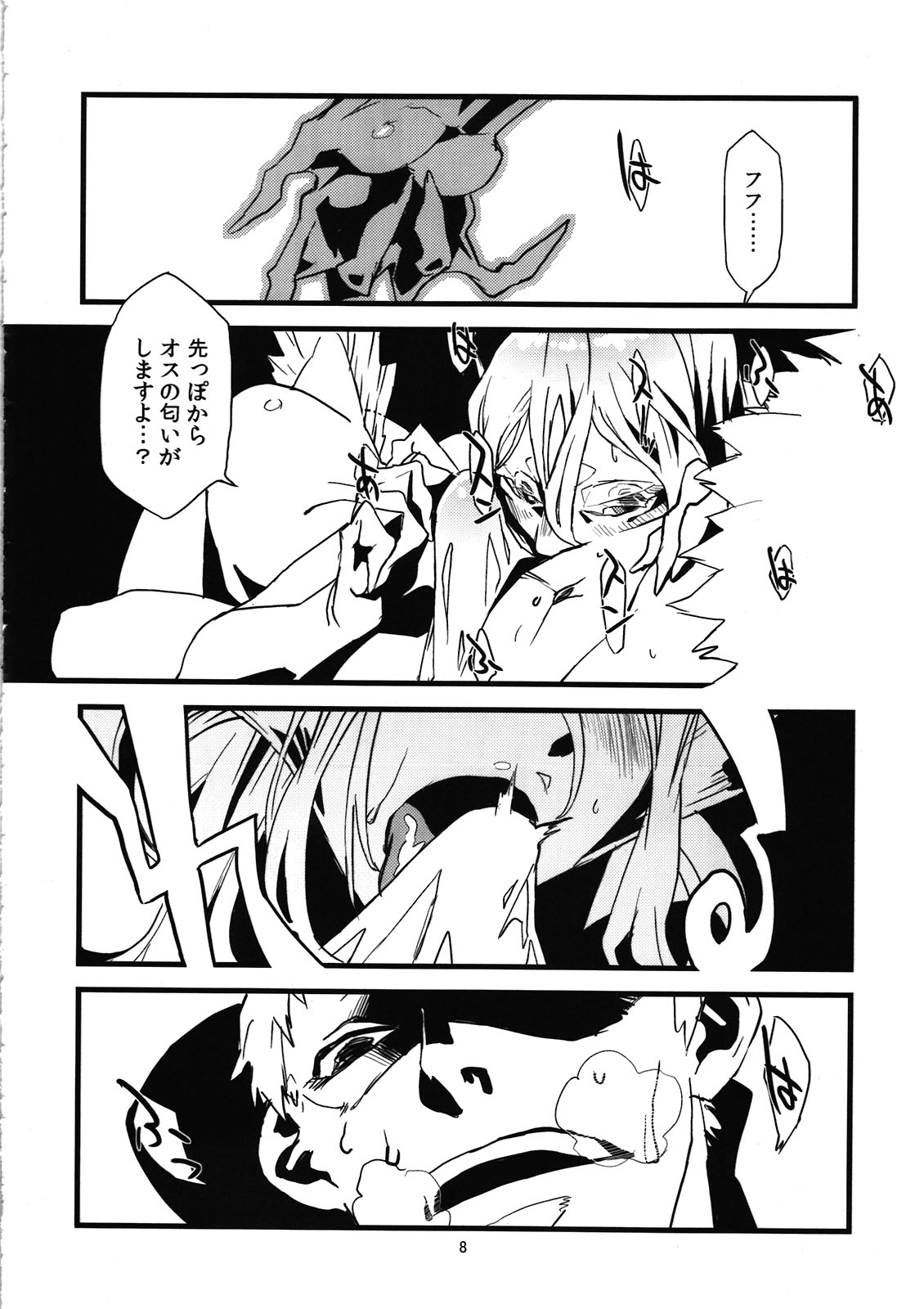 Jingai Shunman 4 page 10 full