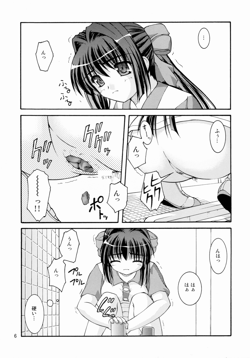 Bou Yuumei Koukou Joshi Toilet Tousatsu 2-jigen Bishoujo Hen Vol. 1 page 5 full