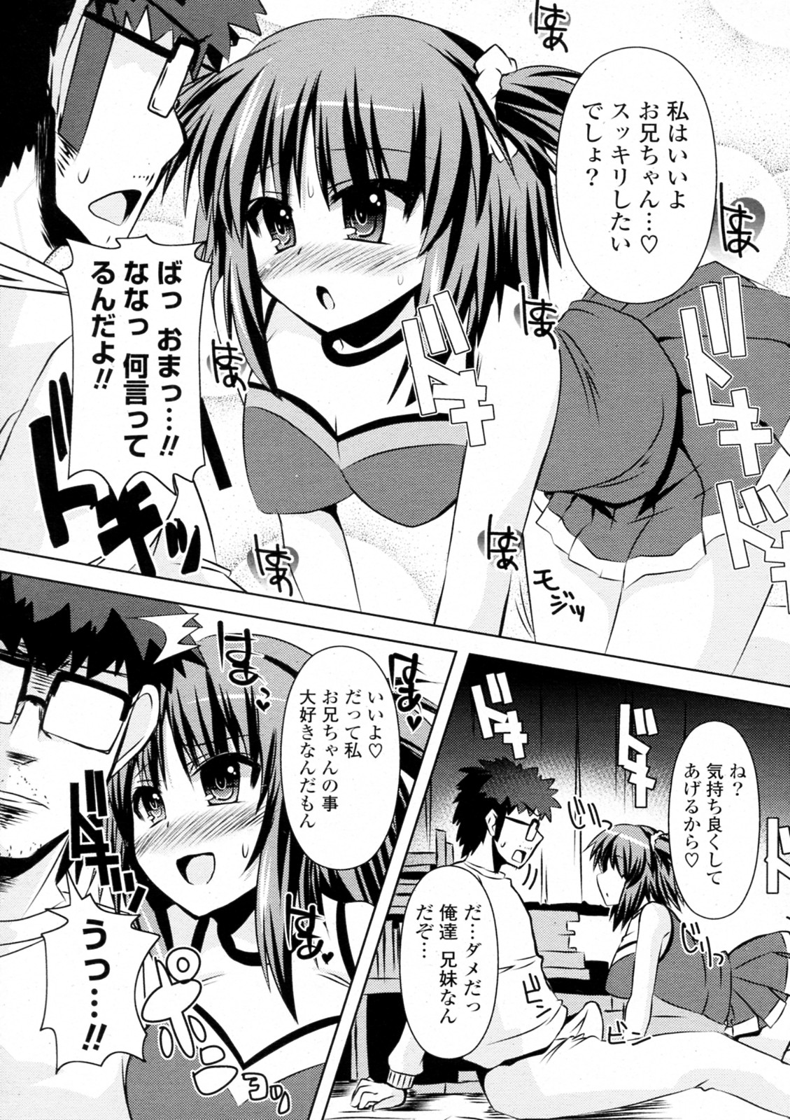 Chi Chi Chi! A A A! page 7 full