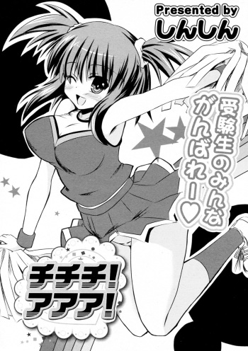 Chi Chi Chi! A A A! cover