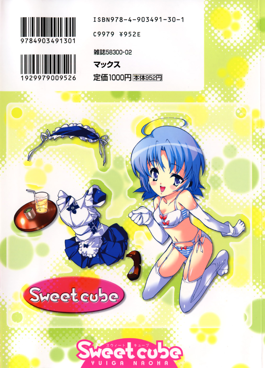 Sweet cube page 2 full