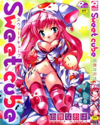 Sweet cube cover