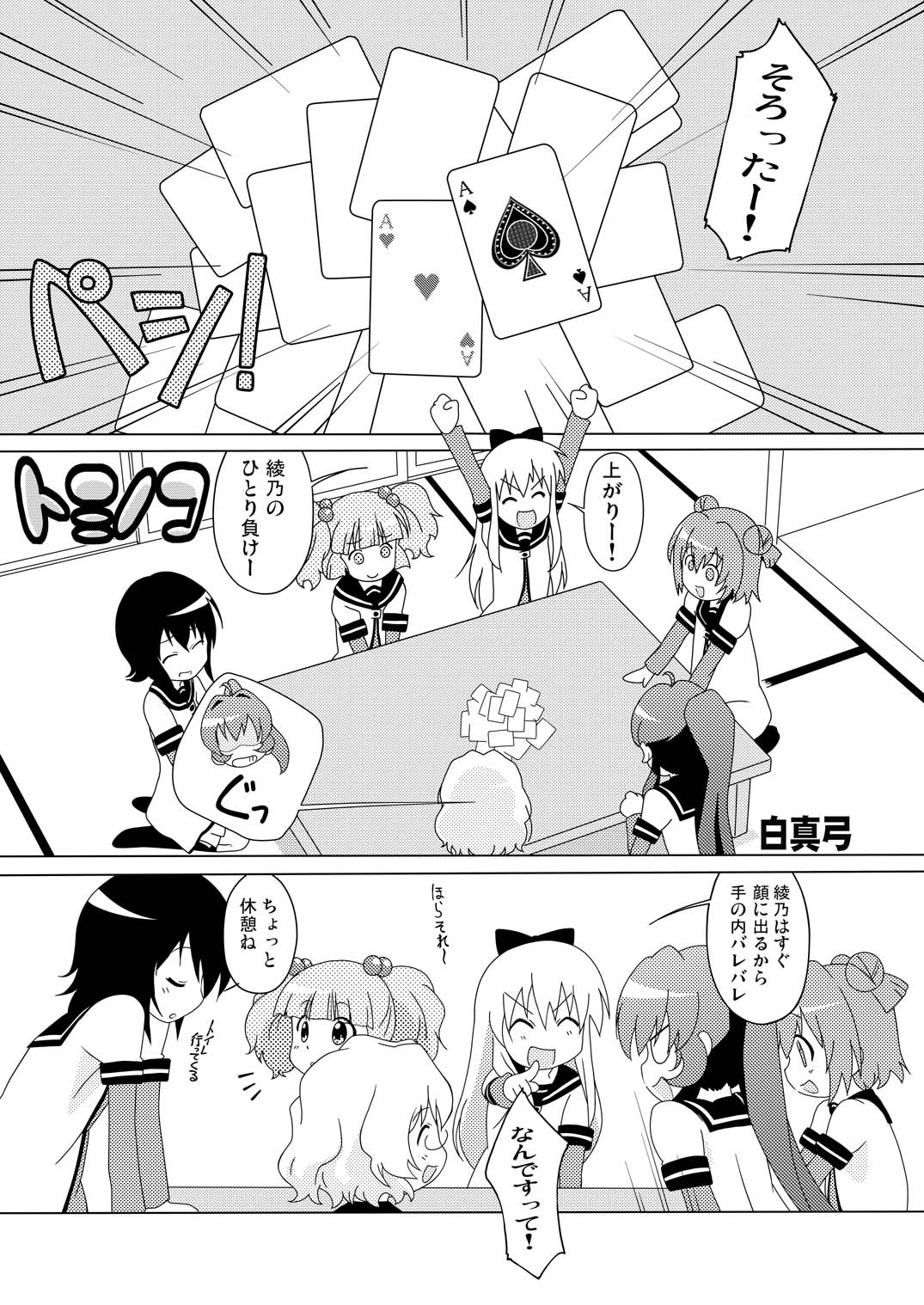 Magejun 31 page 3 full