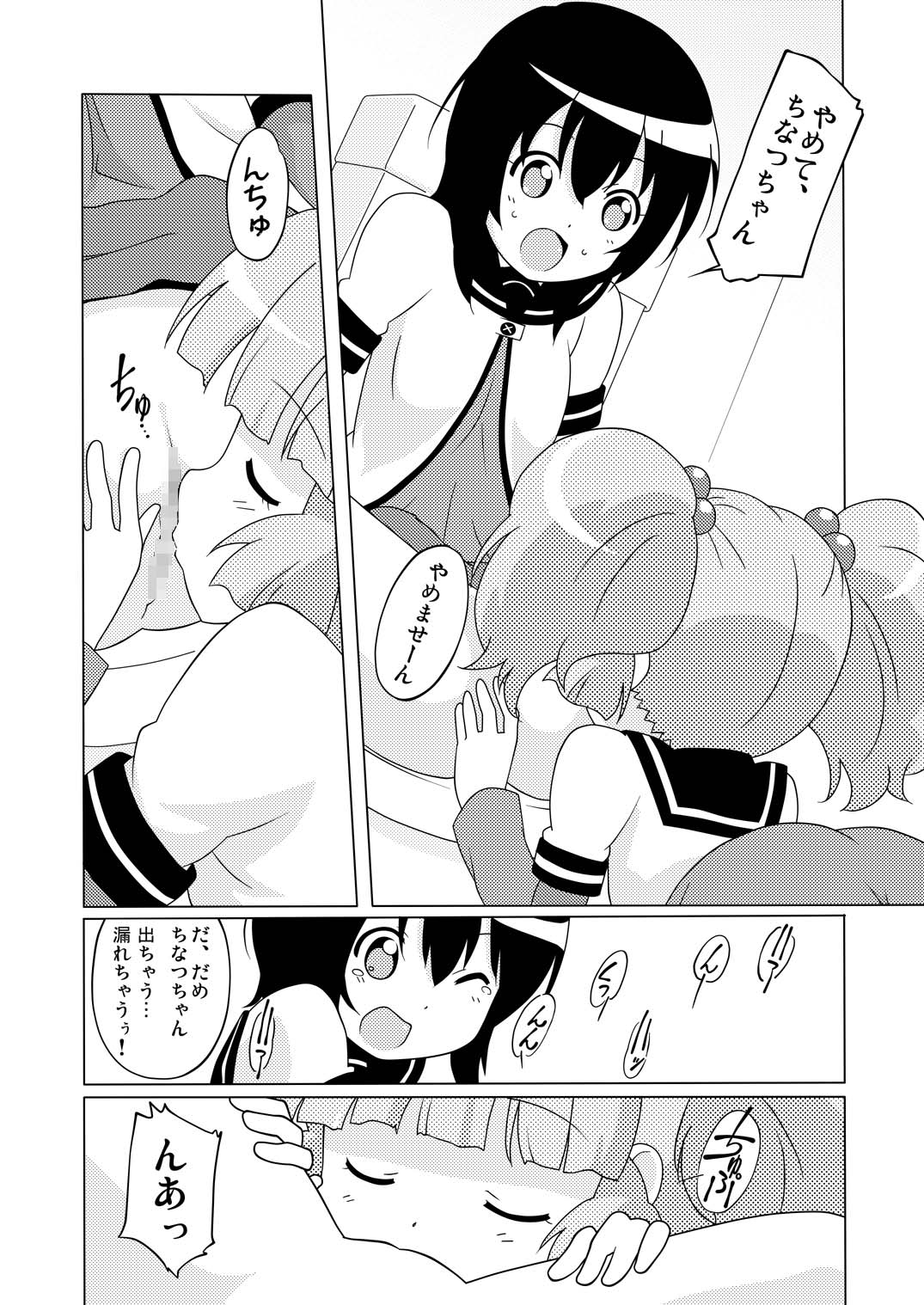 Magejun 31 page 7 full