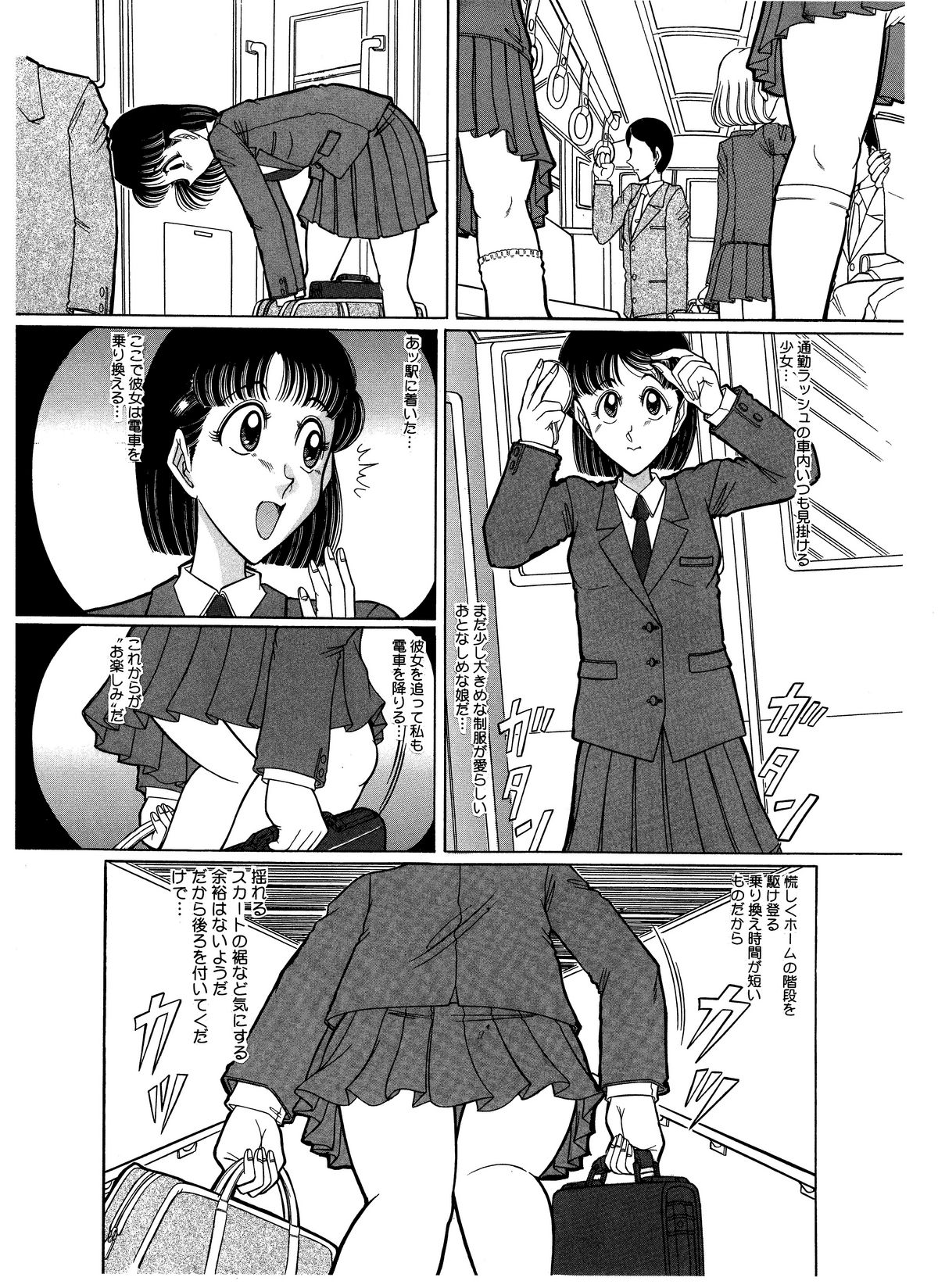 Tsumotaki ma Kono Zan-shuu Zenpen page 4 full