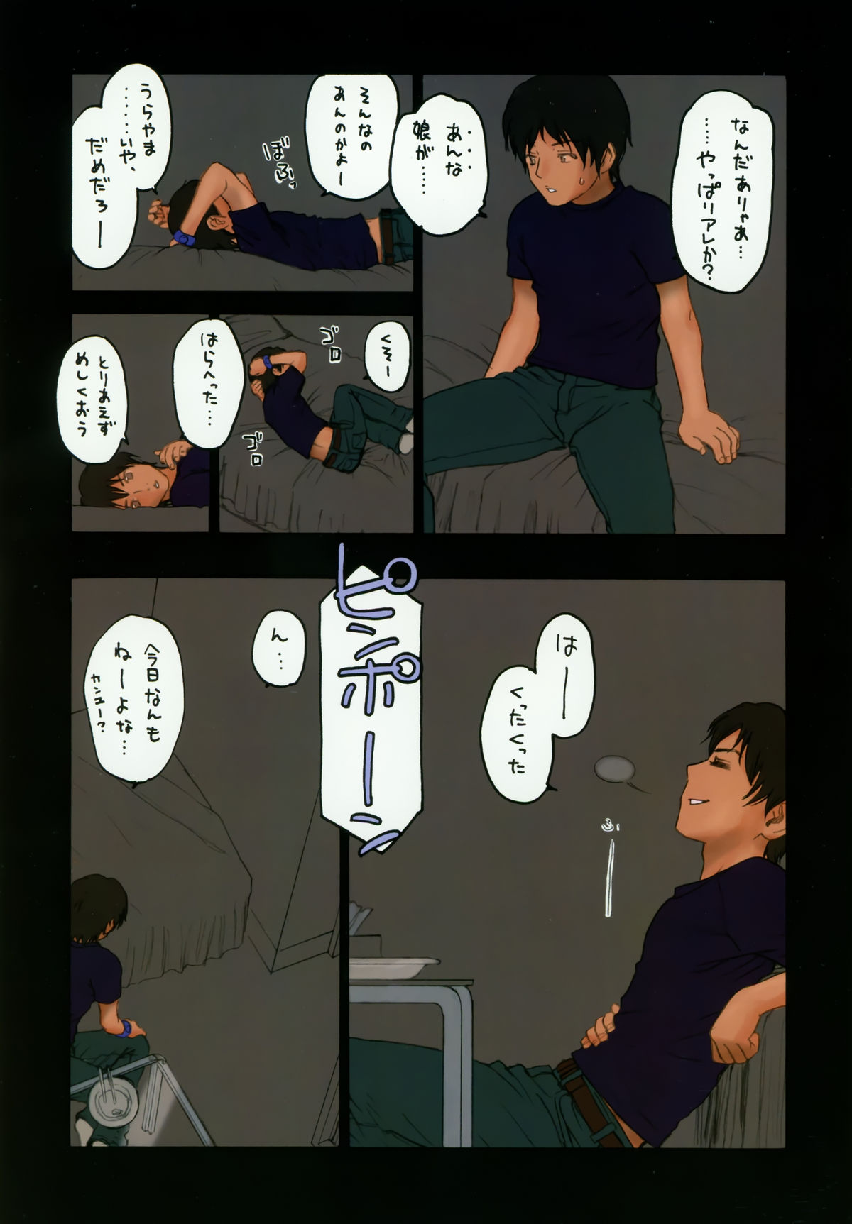 Lolicon Special 3 page 8 full