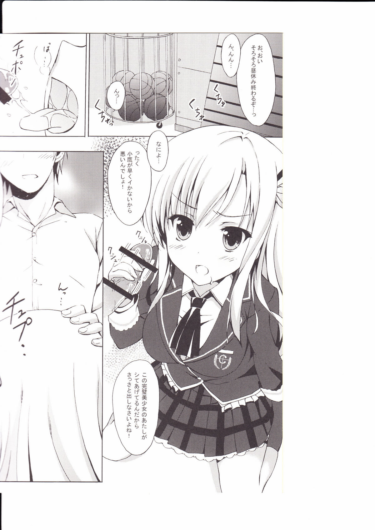 Riajuu Play page 2 full