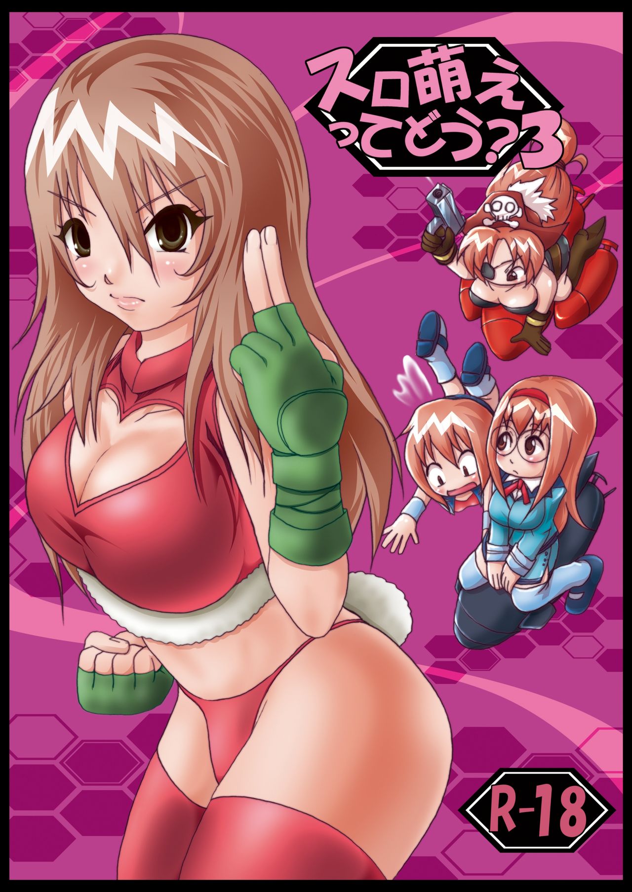 Suro Moette Dou? 3 page 1 full