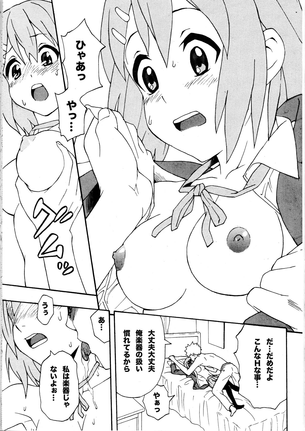 Yui-ON!! page 6 full