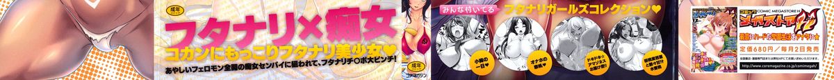 Nettai Banana Girl | Tropical Banana Girl page 2 full