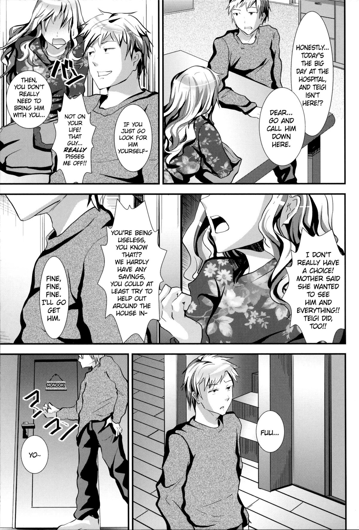 Gitei Otoshi -Saichoukyou Hen- | Trap: Younger Brother-In-Law Sequel  =LWB= page 8 full