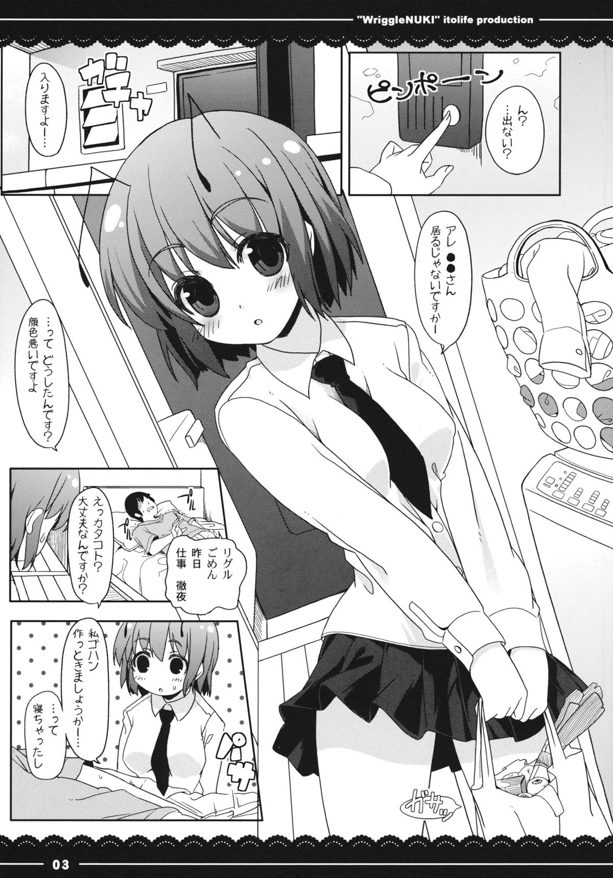 Nuki Wriggle page 4 full