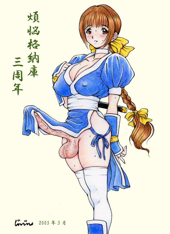煩惱格納庫 周年紀念 page 6 full
