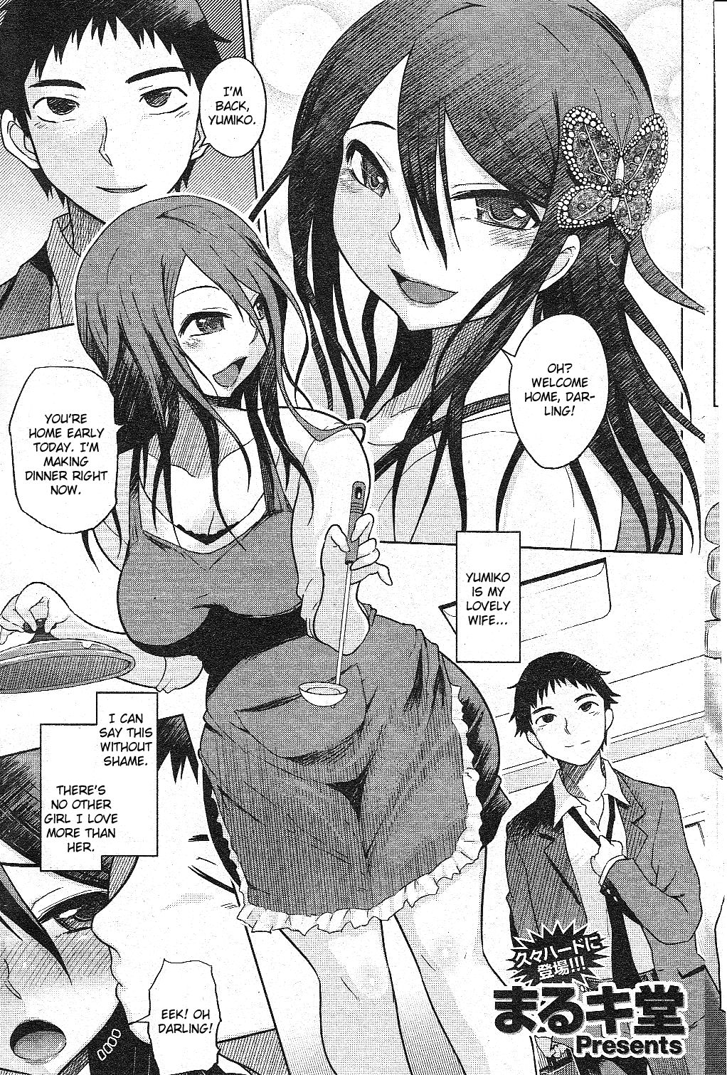 Aisai Nettori page 1 full