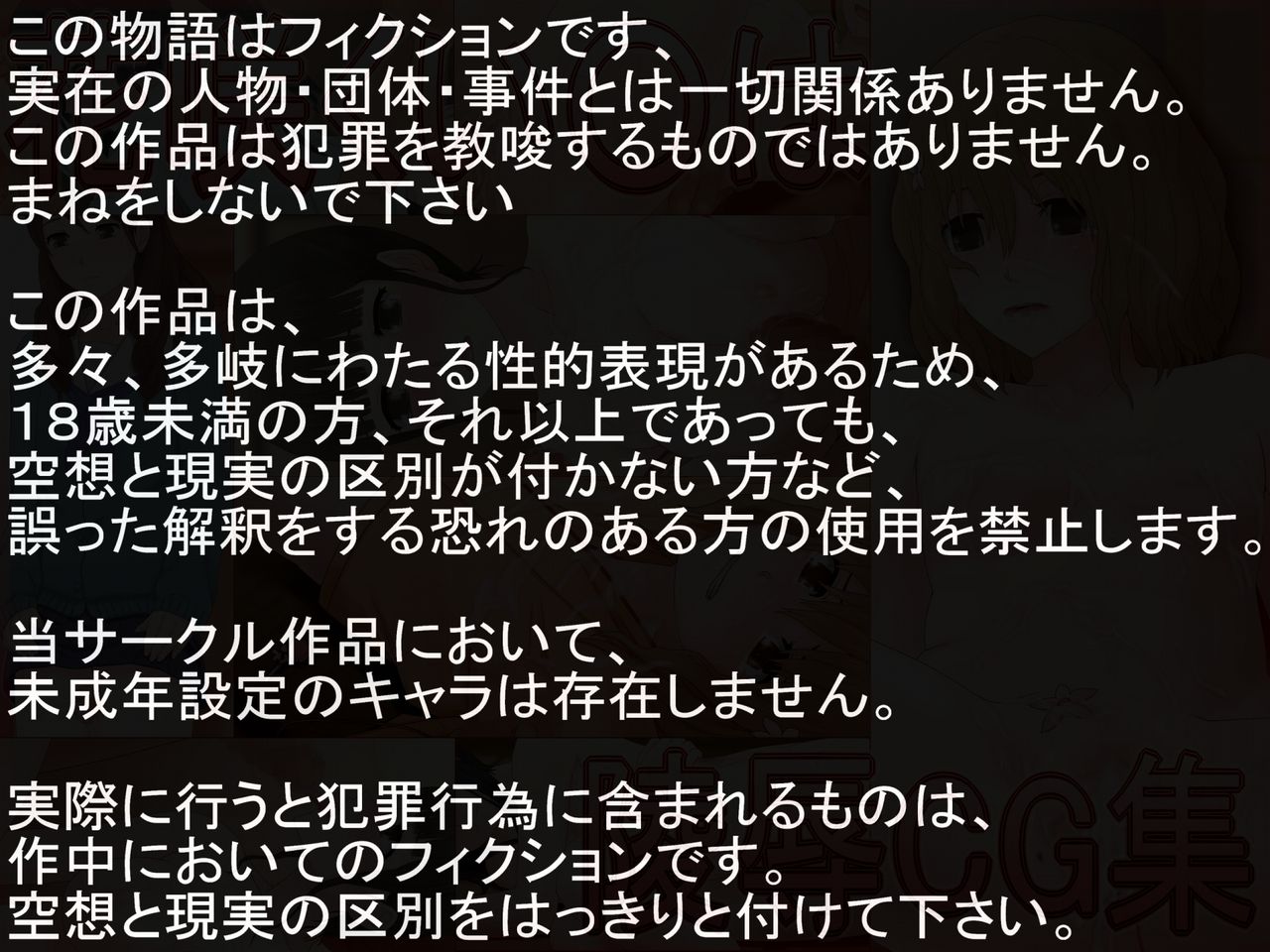 Hanasaku Iroha Chara Ryoujoku CG Shuu page 2 full