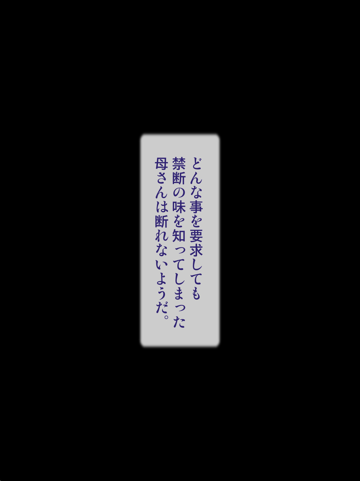 Hataraku Haha wo Yogaraseyou!! ~Bousou Hen~ page 3 full
