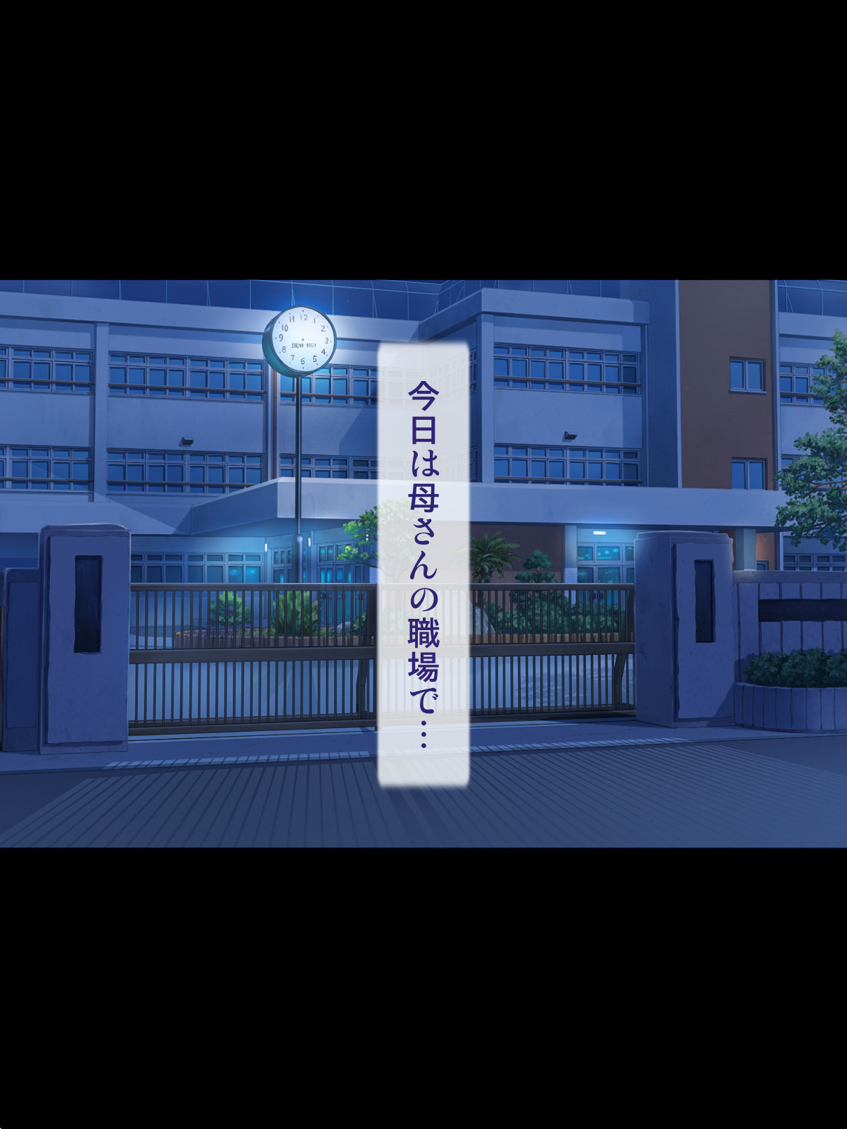 Hataraku Haha wo Yogaraseyou!! ~Bousou Hen~ page 4 full