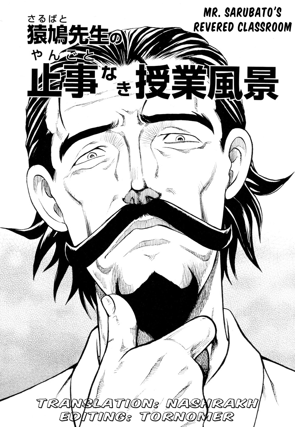 Prison Island Ch.7 page 1 full