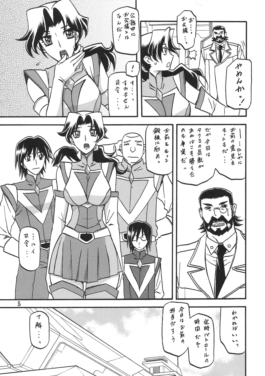 Delusion Miyuki page 4 full