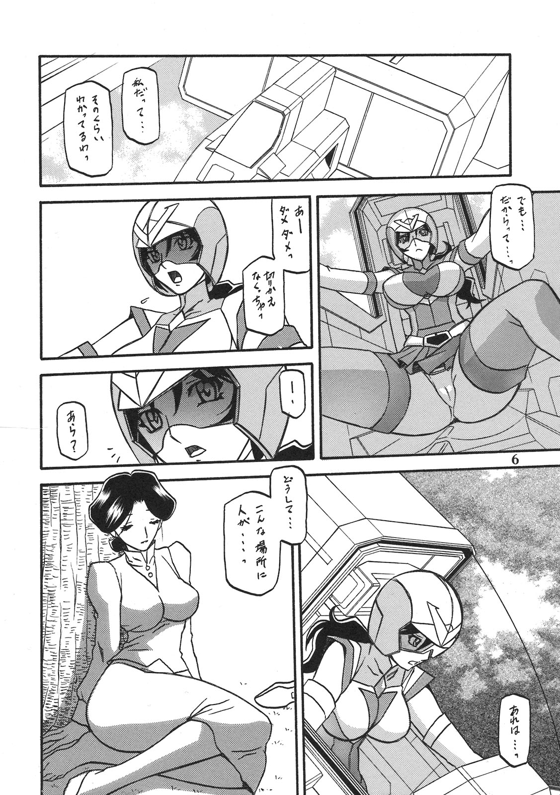 Delusion Miyuki page 5 full