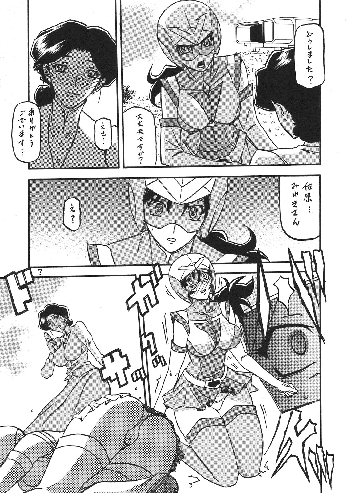 Delusion Miyuki page 6 full