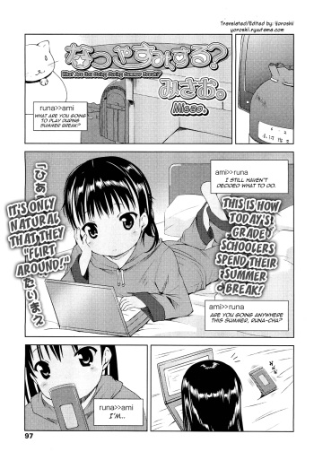 Natsuyasumi, Suru? | What Are You Doing During Summer Break? cover