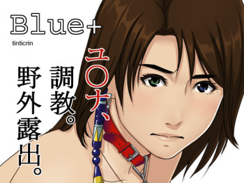 BLUE+ cover