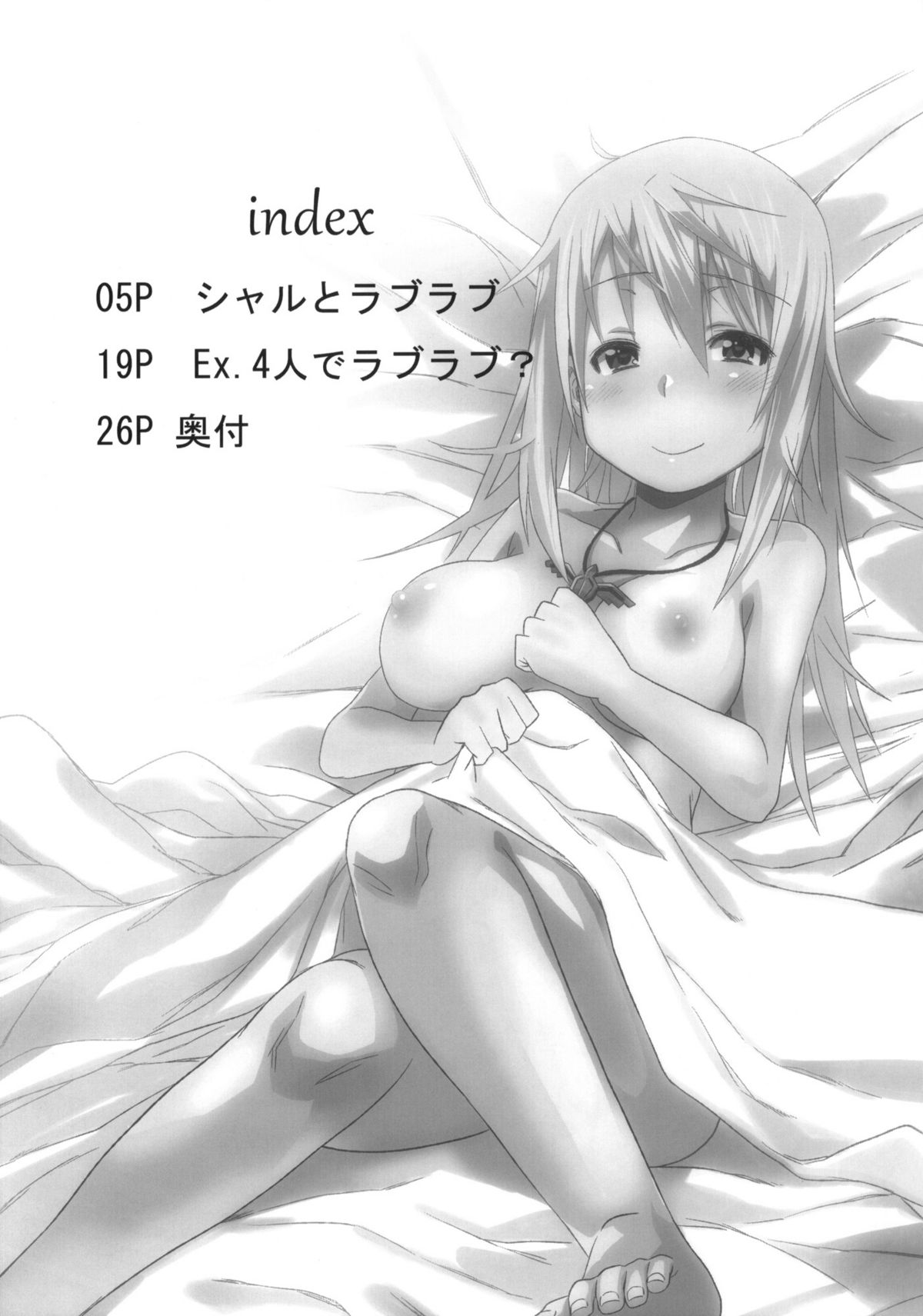 Fond en vous page 2 full