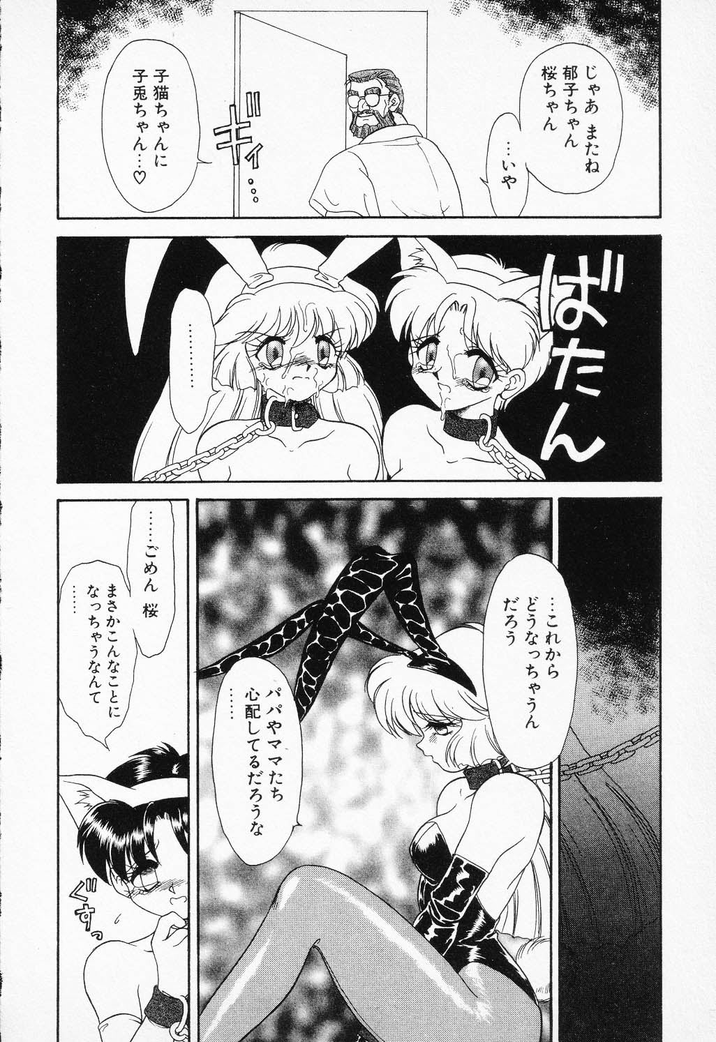 COMIC PEACH &alpha; Vol.4 page 10 full