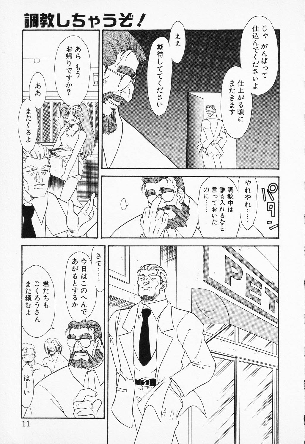 COMIC PEACH &alpha; Vol.4 page 9 full