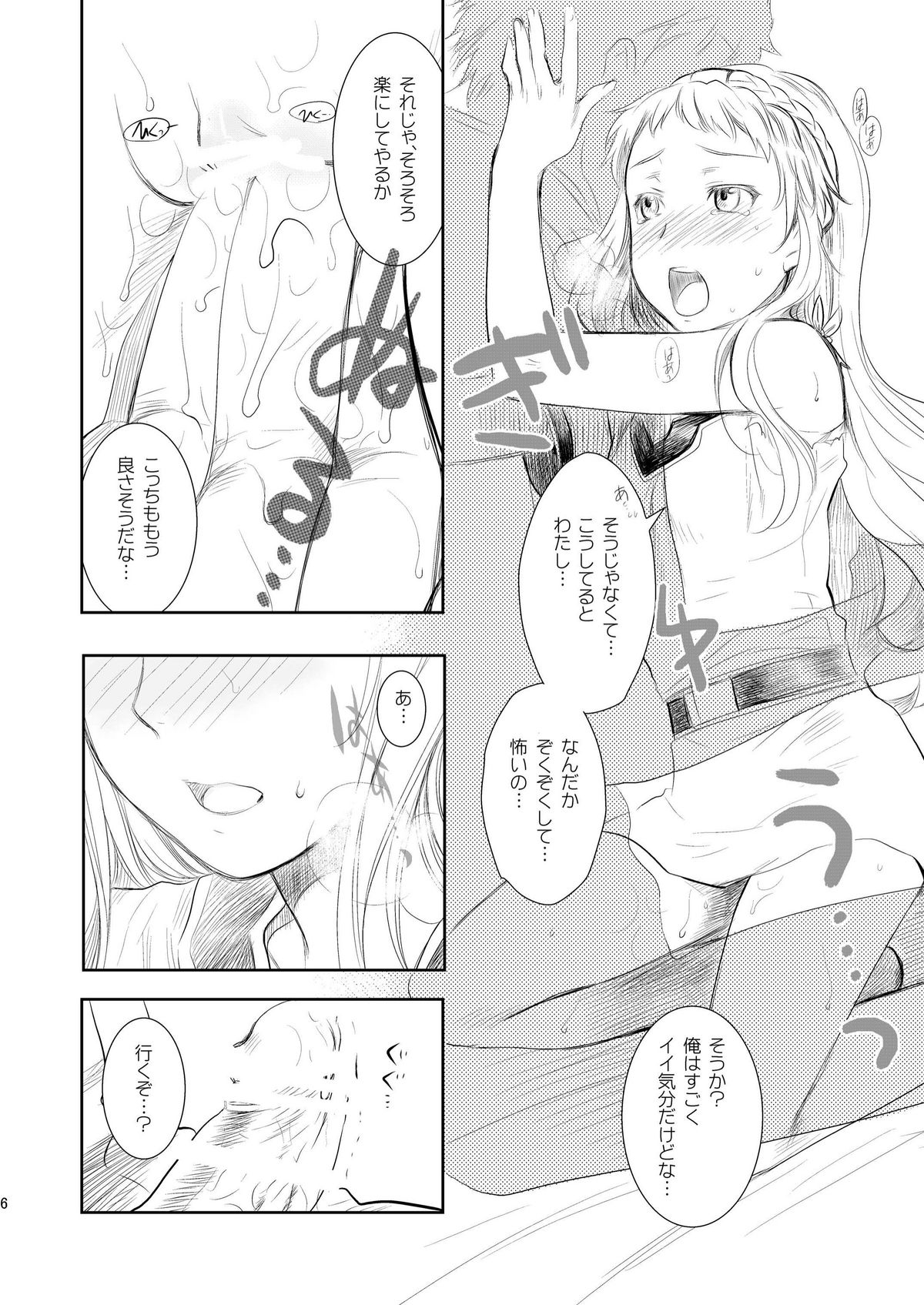 BLACK PLATINUM page 6 full
