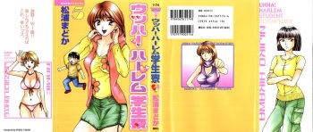 Uhha Harlem Student Dormitory 5 cover