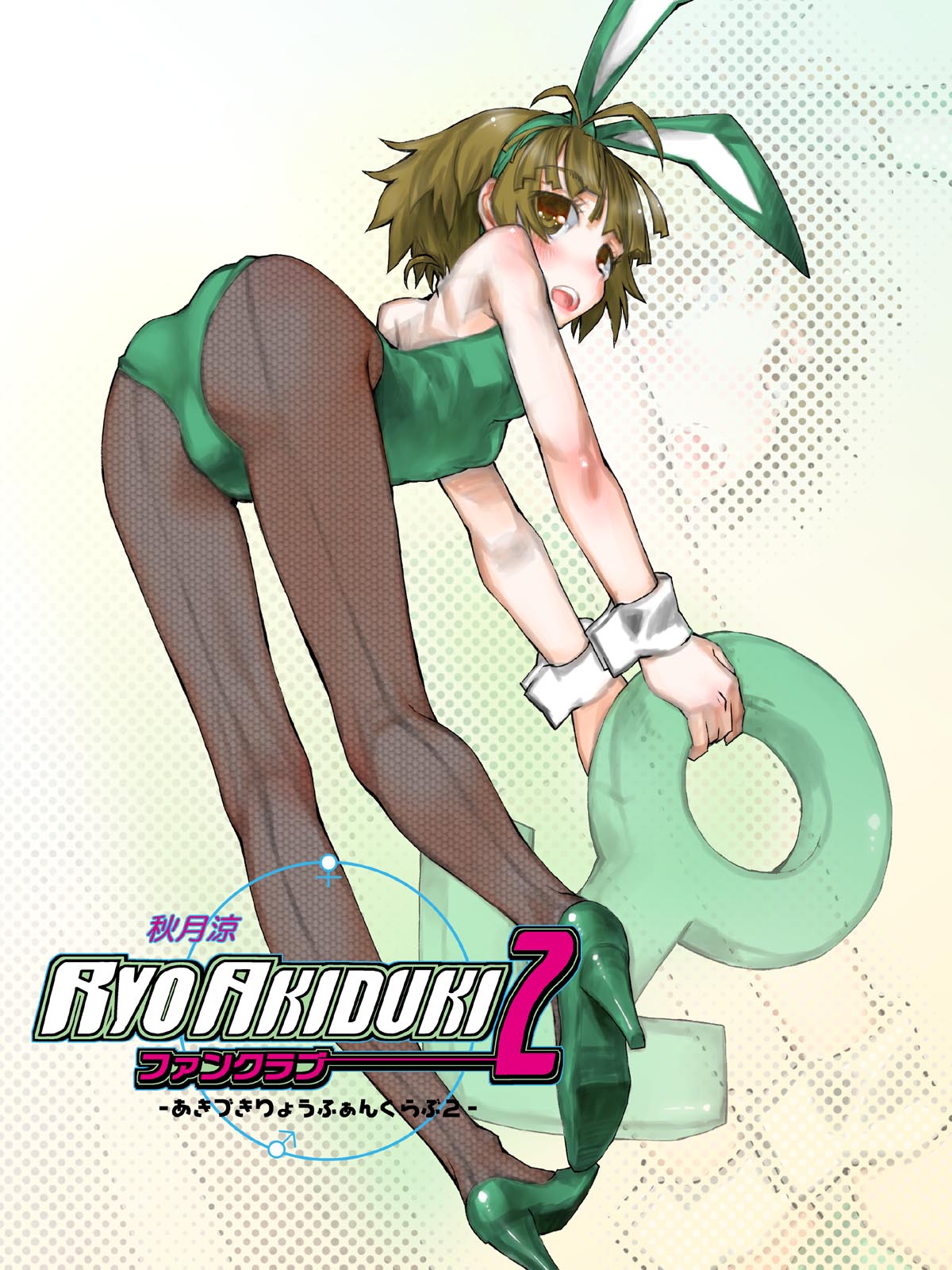 Kyoot widdle TRAPS page 2 full