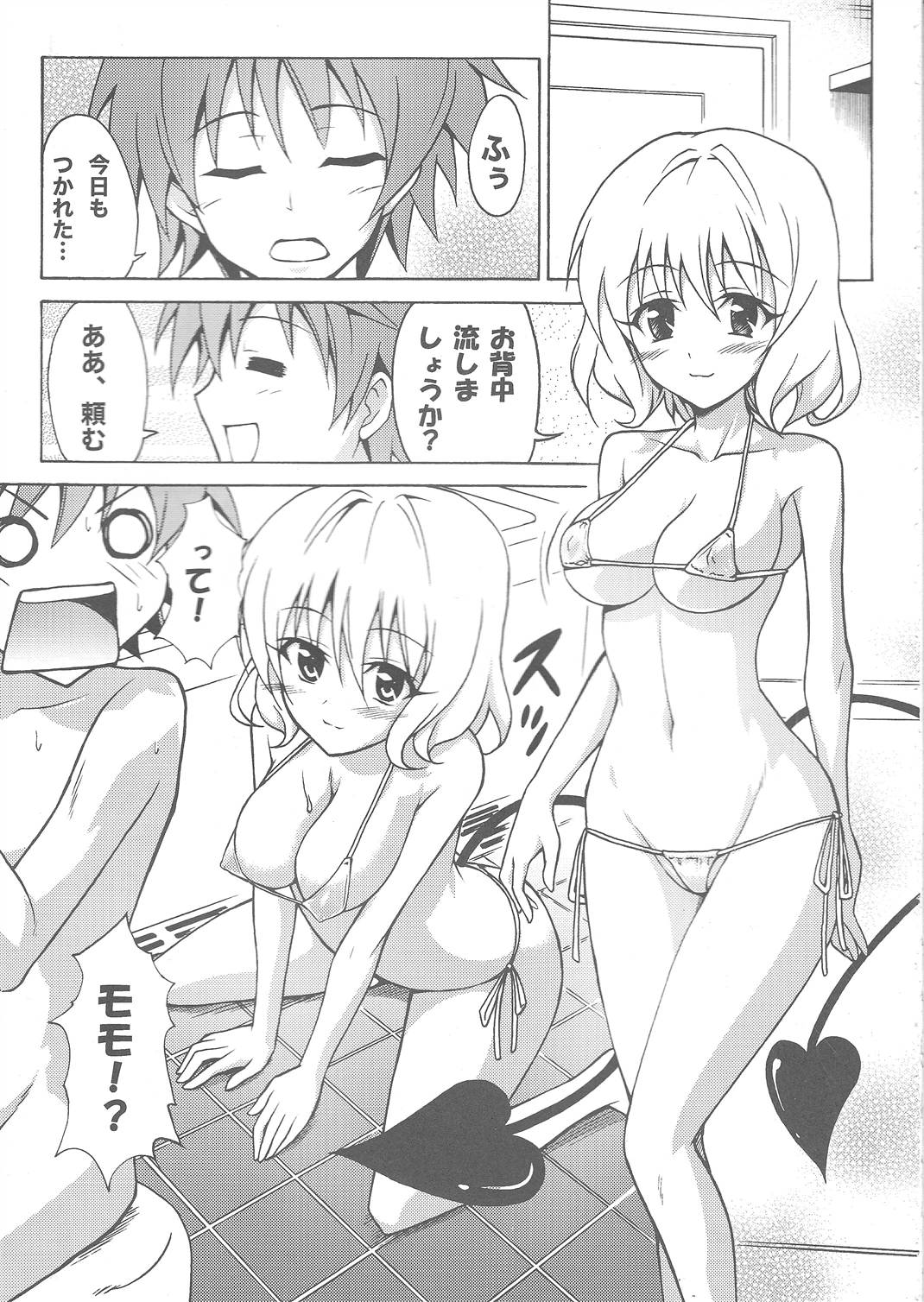 Bathroom with Momo! page 2 full
