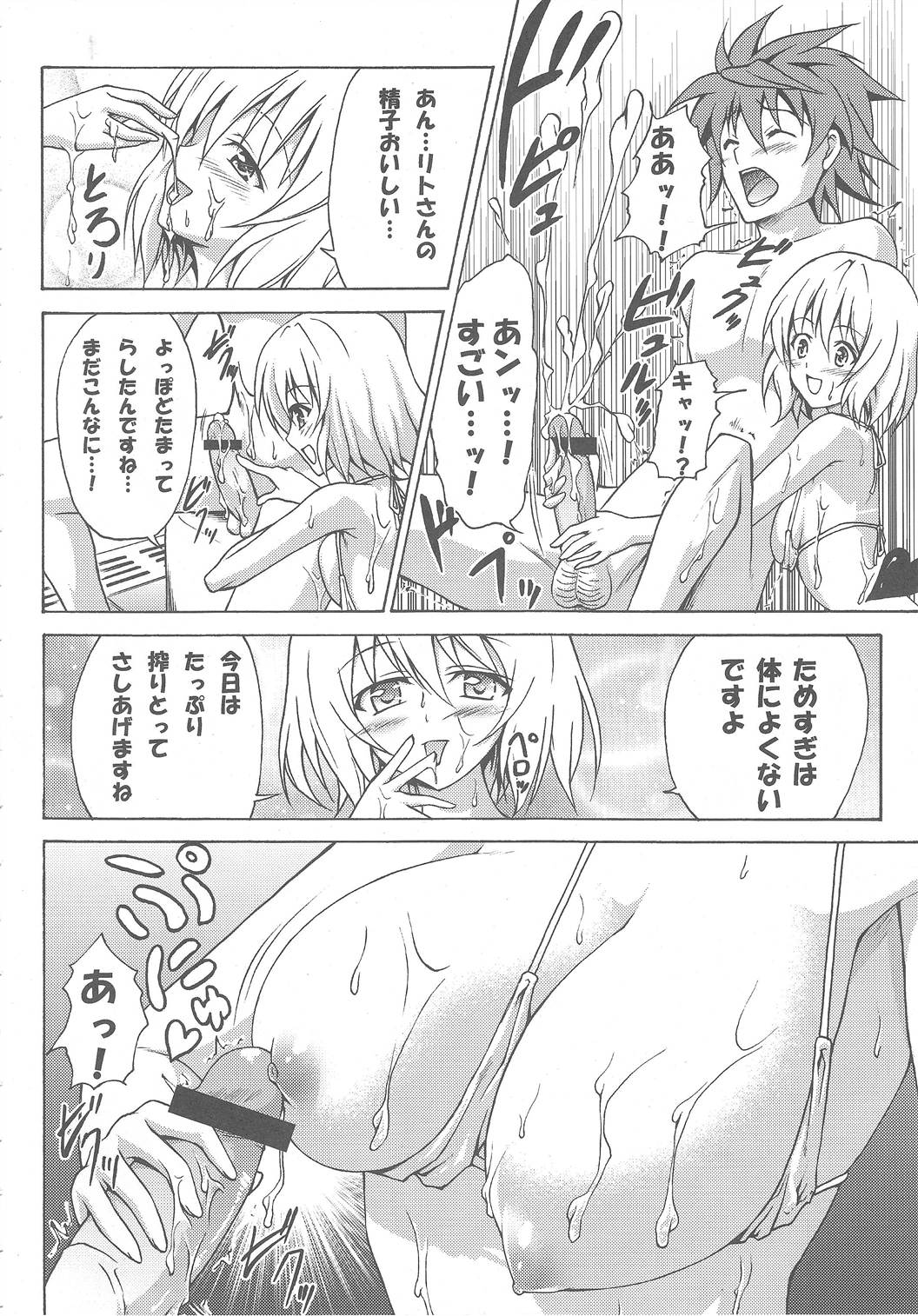 Bathroom with Momo! page 7 full