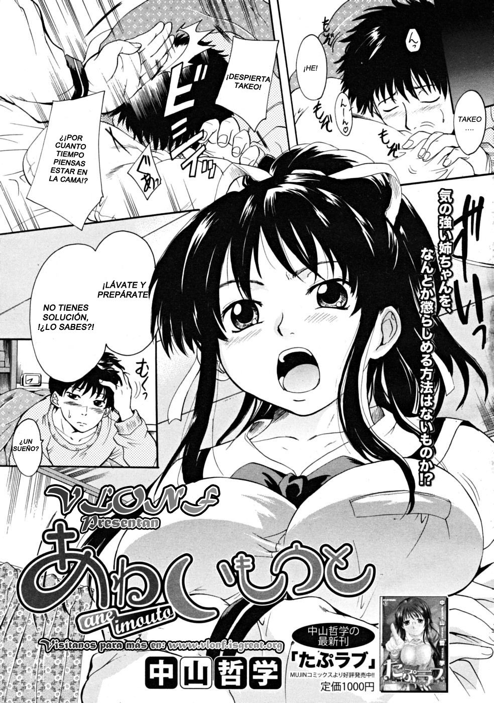 Ane Imouto page 5 full
