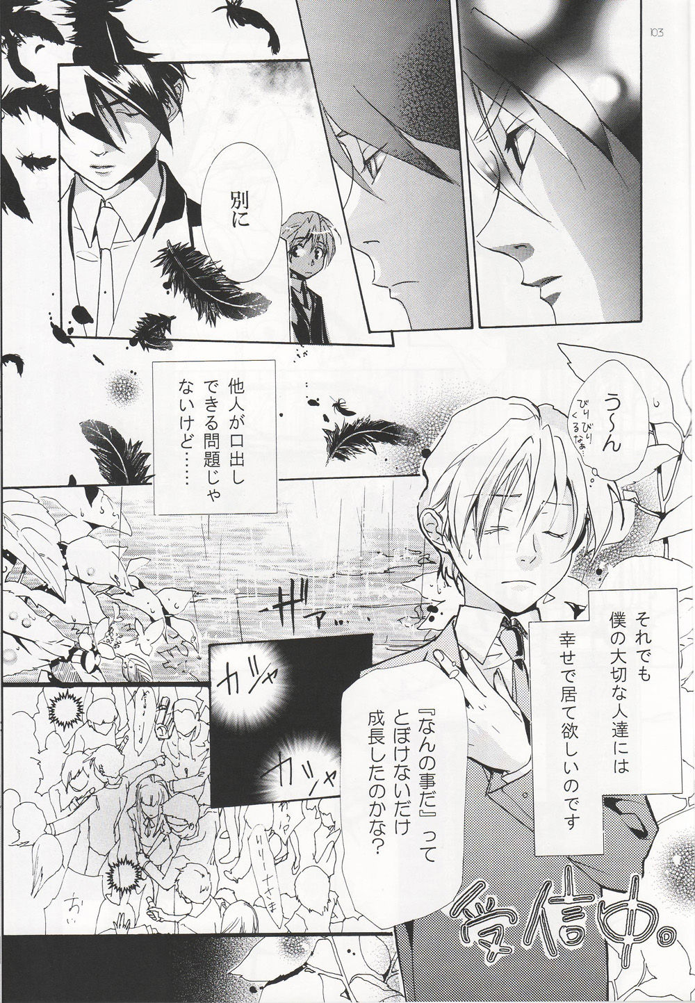 Nengoro page 6 full