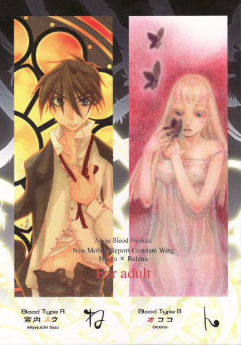 Nengoro cover